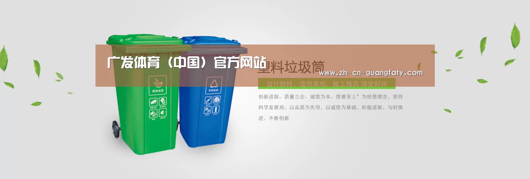 广发体育公司