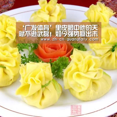 广发(中国)