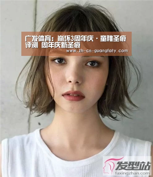 广发体育:崩坏3周年庆·童稚圣痕评测 周年庆新圣痕(图3) 广发体育