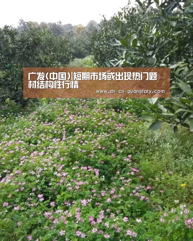 广发体育