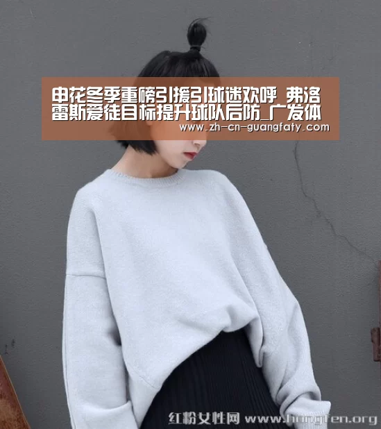 广发(中国)