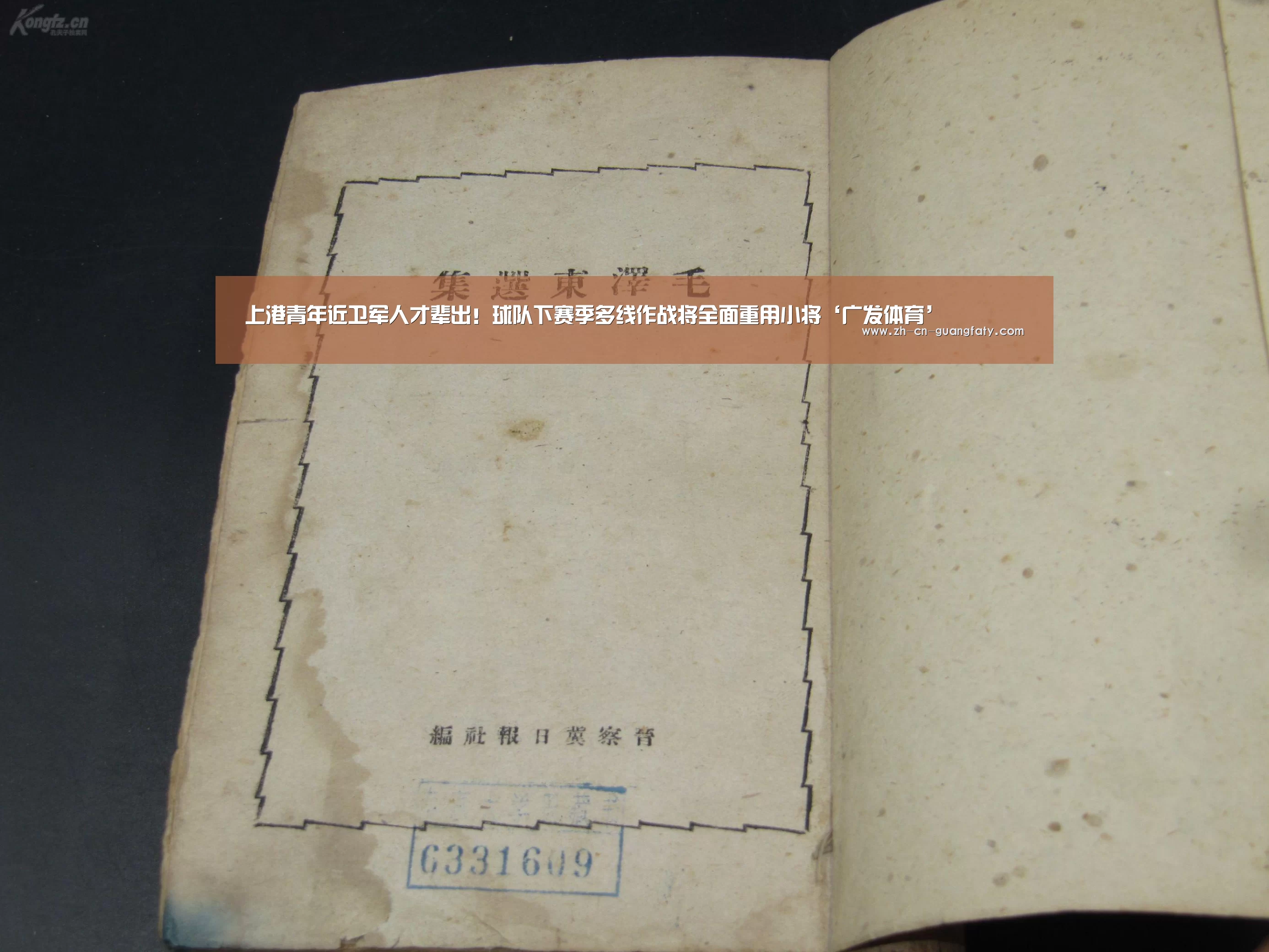 上港青年近卫军人才辈出!球队下赛季多线作战将全面重用小将‘广发体育’(图1) 广发体育