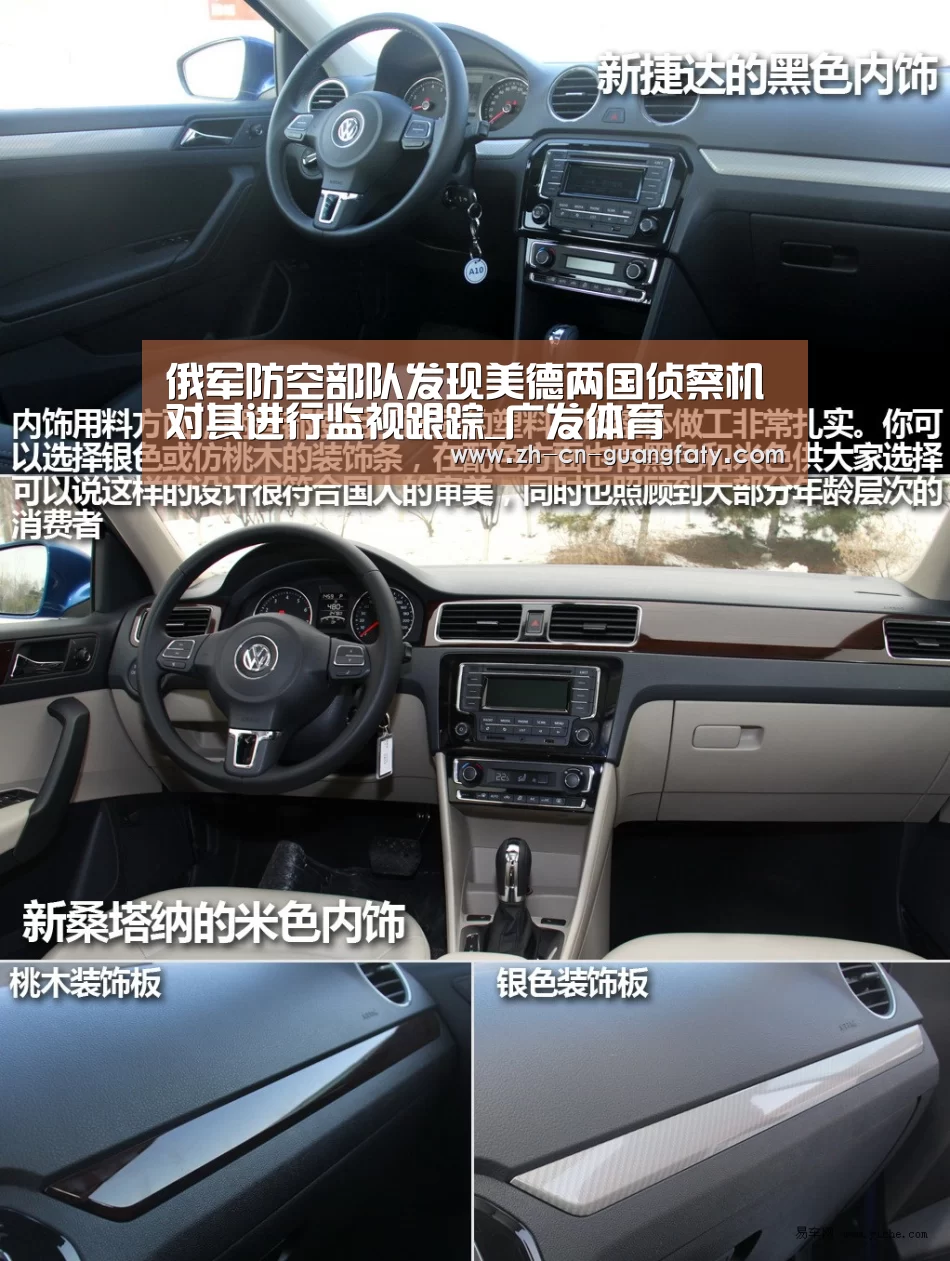 俄军防空部队发现美德两国侦察机 对其进行监视跟踪_广发体育(图4) 广发(中国)