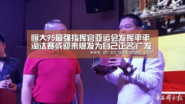 广发体育