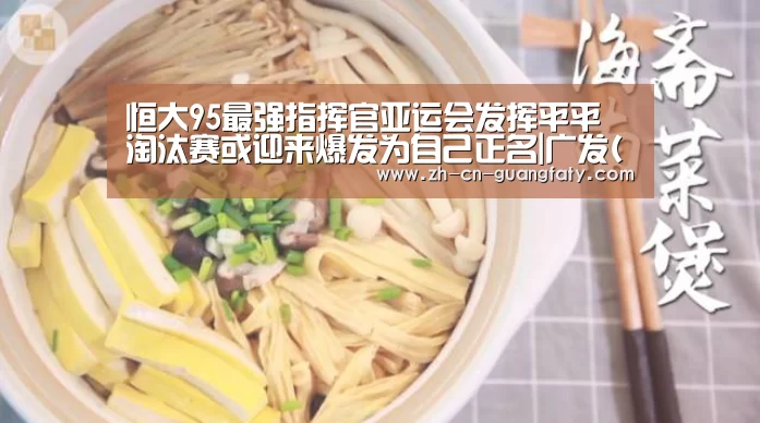 广发体育