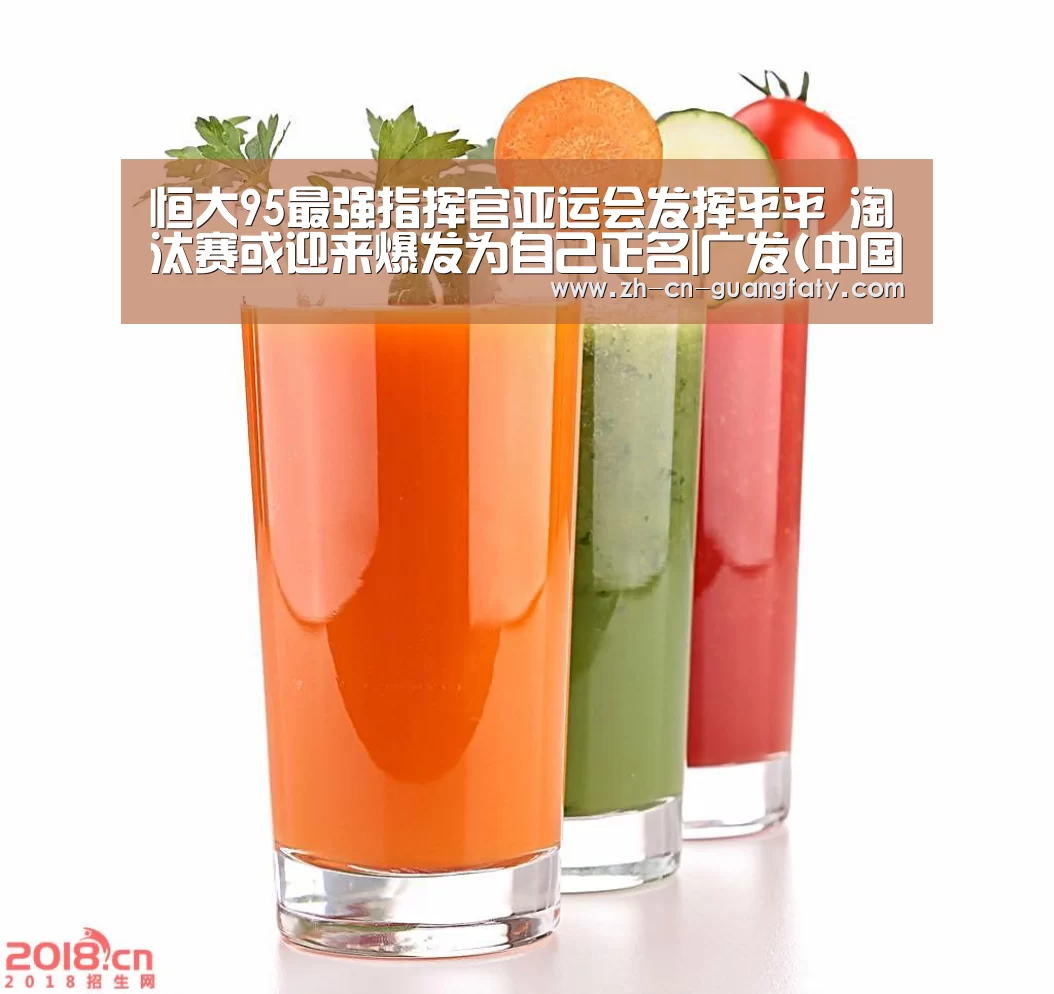 广发(中国)