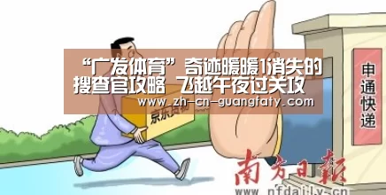 “广发体育”奇迹暖暖1消失的搜查官攻略 飞越午夜过关攻略(图2) 广发体育