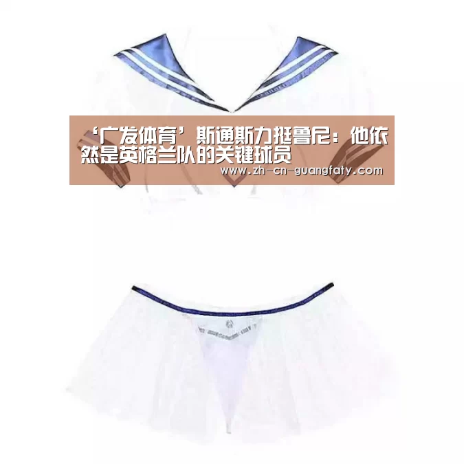 广发体育