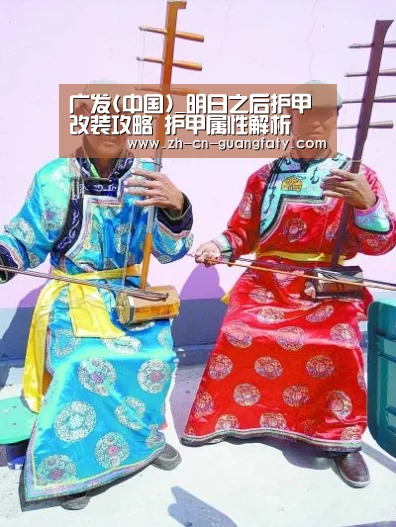 广发(中国)_明日之后护甲改装攻略 护甲属性解析(图2) 广发(中国)