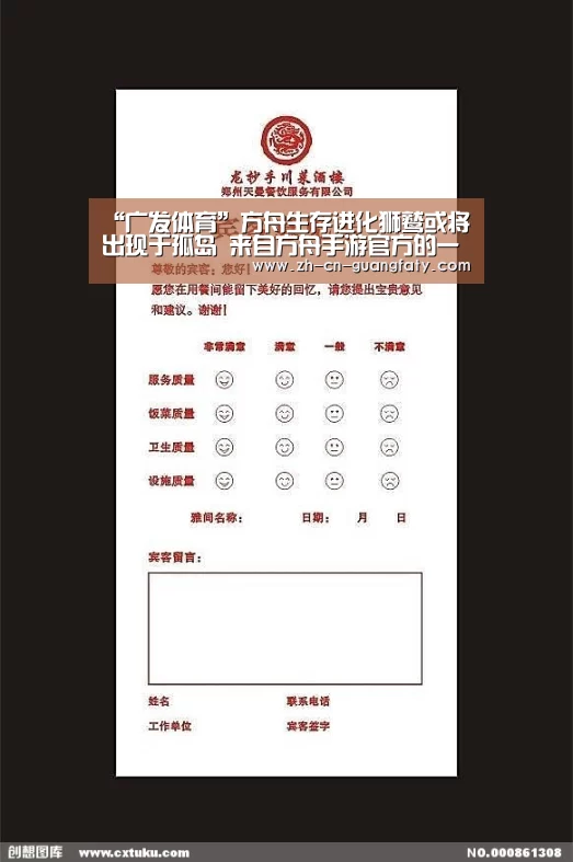 广发体育