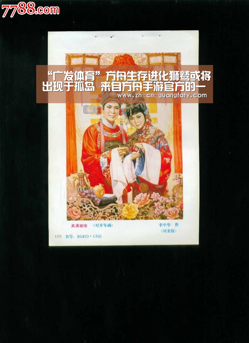广发(中国)