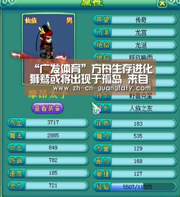 广发体育
