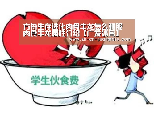 广发体育