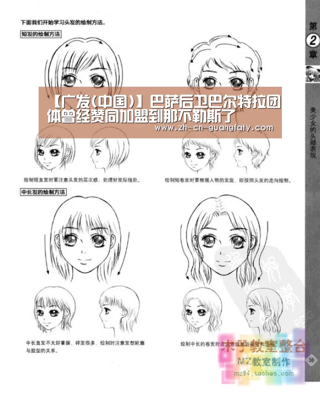 广发体育