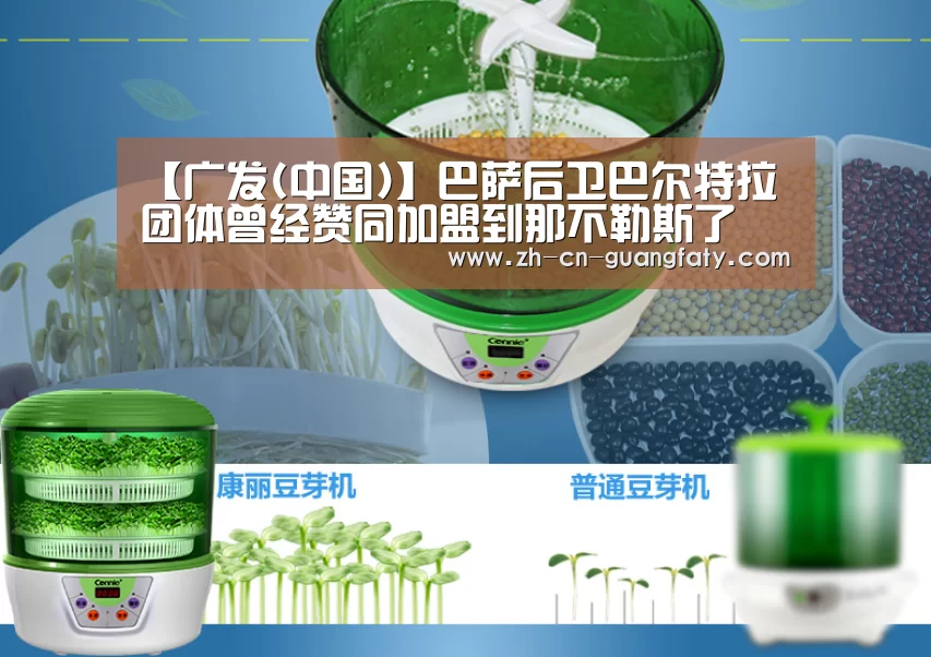 广发(中国)