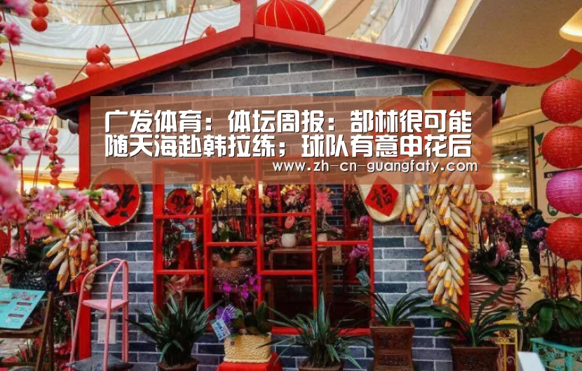 广发体育