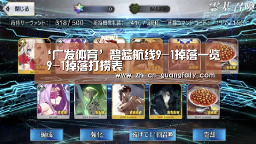 广发体育