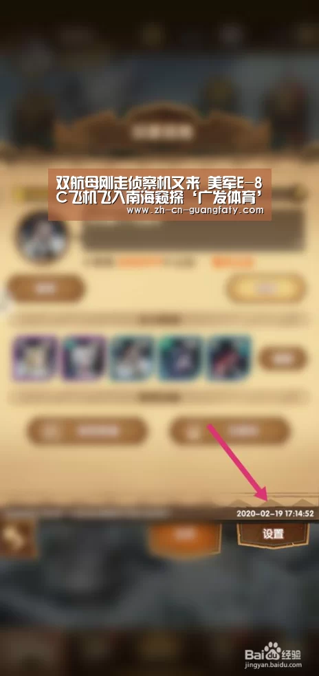 双航母刚走侦察机又来 美军E-8C飞机飞入南海窥探‘广发体育’(图1) 广发体育