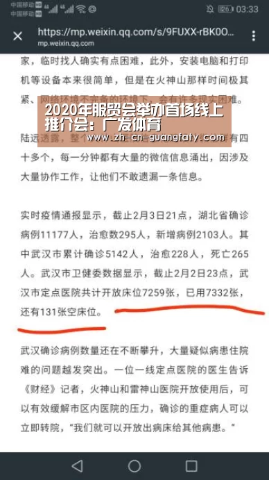 广发体育
