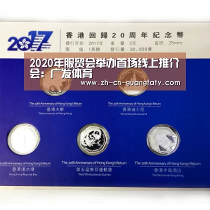 广发体育