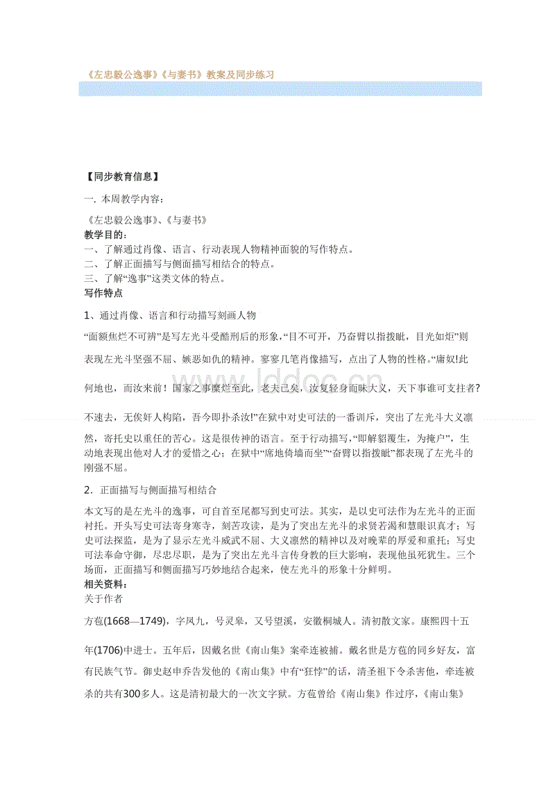 广发(中国)